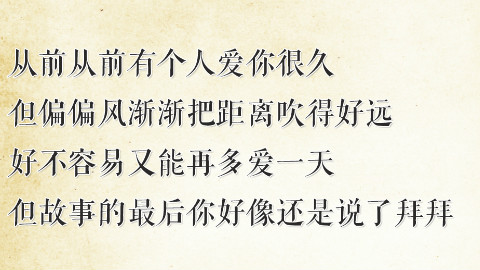 那些动人心弦的歌词,一听到就会让你思绪万千。【第002期】