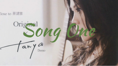 11010【蔡健雅】音乐纪录 经历&作品分享 致我们每个人心中的tanya2017 08 08综