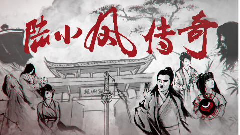 37【怪异君毁经典2】《陆小凤传奇》第七集