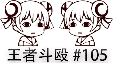 快速看完一局韩服王者斗殴局#105Icon,Zet,Untara,Veritas,Trainee