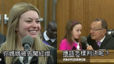 妈妈闯红灯收到罚单,女儿为她求情全场笑翻