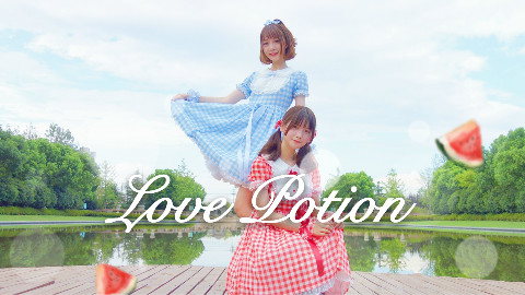 【夏洛克&木木er】❤Love Potion❤(感受到炎热中我们傻笑的爱意了嘛~)