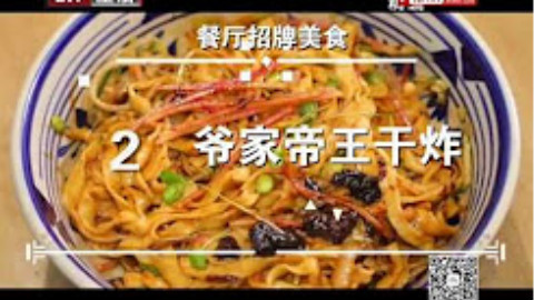 【美食地图】20170722 北京的京味馆子