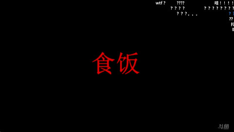 QYQX: 一首食饭怪歌送给肥肥
