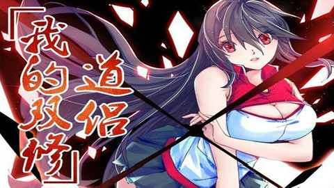 动漫《我的天劫女友》预告PV