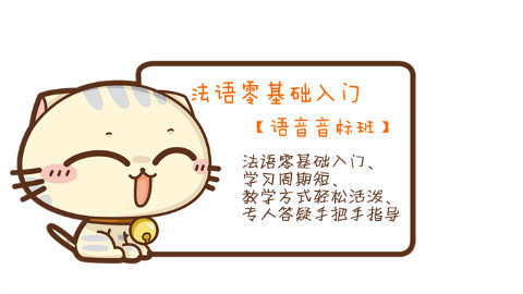 法语基础学习【2】