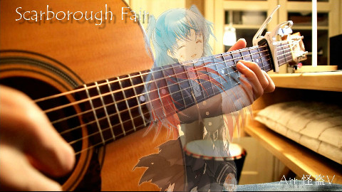【献给最幸福的珂朵莉】斯卡布罗集市Scarborough Fair【木吉他重编曲】