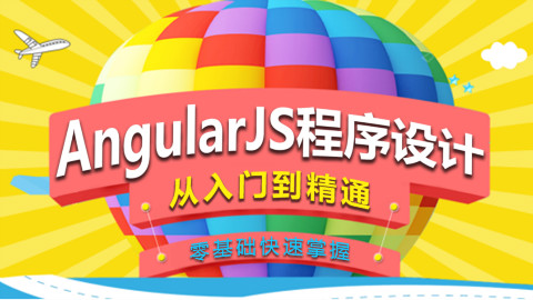 AngularJS从入门到精通:24.AngularJS包含 渥瑞达科技