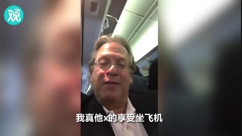 乘飞机遇到熊孩子哭闹不止真么办?哈哈哈想想都爽