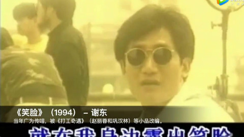 华语乐坛昙花一现20大金曲