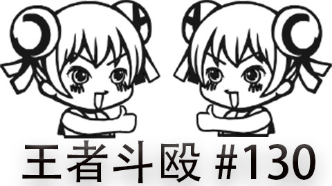 快速看完一局韩服王者斗殴局#130 Theshy,Pawn,Smeb,Ambiton,Arrow