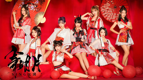 【SING女团】「寄明月」全新电子国风单曲!
