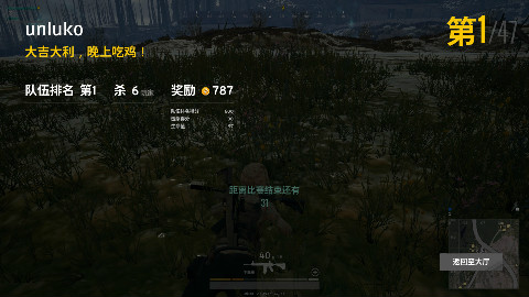 快速看完一把吃鸡#11