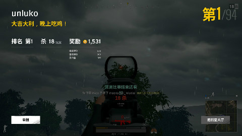 快速看完一把吃鸡#12