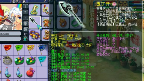 梦幻西游:梦幻土豪,一个全身无级别十六段的69级魔王号展示