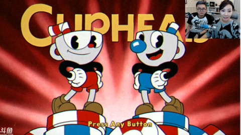 女流-9.30-茶杯头cuphead