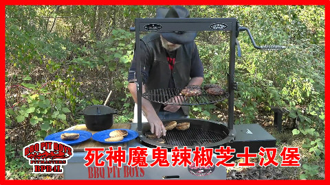 【soso字幕】美国土豪BBQ 死神辣椒与魔鬼辣椒芝士汉堡@Sofronio @BBQPitBoys