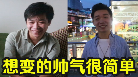 【七天脱单挑战】想找到喜欢的女朋友打扮很重要