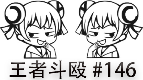 无法快速看完的一局韩服王者斗殴局,季前赛版本更新前的最后一局,欢乐向排位