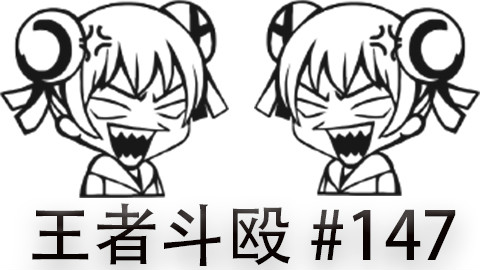 快速看完一局韩服王者斗殴局#147 MaRin,Umti,Kuro,Kramer,Smeb