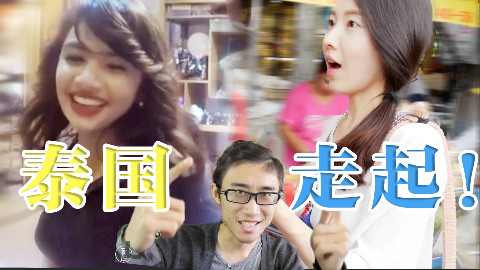 手把手教你玩泰国|行前必备知识大总结!想去的朋友赶紧看起来!
