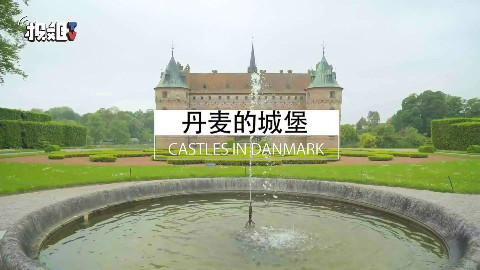 【真的去了】丹麦05:哈姆雷特发源地,丹麦的城堡故事多