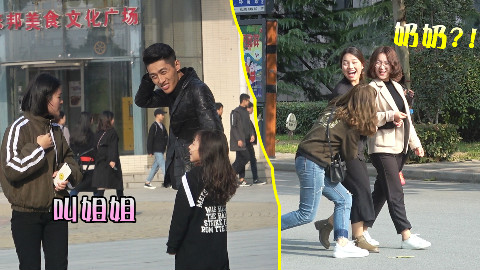 “叫阿姨”加强版又又又来了!熊孩子叫“奶奶”恶作剧让路人超崩溃!