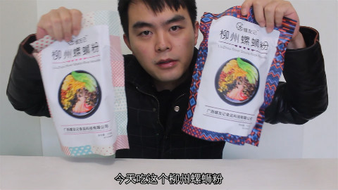 试吃广西重口“螺蛳粉”,打开之后居然没有螺蛳肉,是不是被骗了