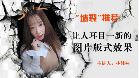 第9期-让人耳目一新的图片版式效果