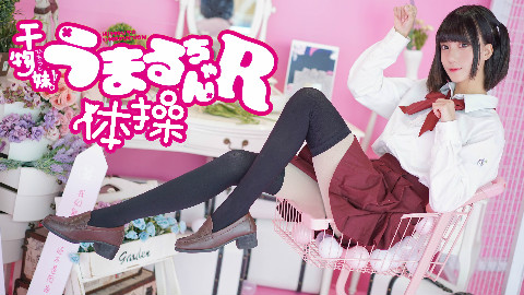 【箜月】——小埋体操——最后依旧有惊喜!