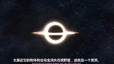 黑洞是什么?——黑洞解释(中英字幕)
