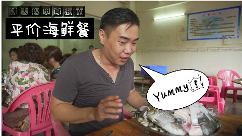 【品城记】海南 ︳在街边嚼槟榔、吃海鲜,美女作陪体验“水果料理”,这趟出差我很满意!