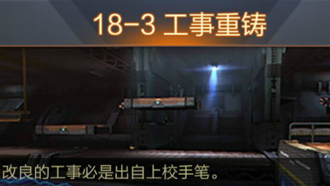 【魂斗罗归来】剧情18-3,4