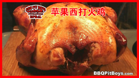 【soso字幕】美国土豪BBQ 苹果西打火鸡 @Sofronio @BBQPitBoys