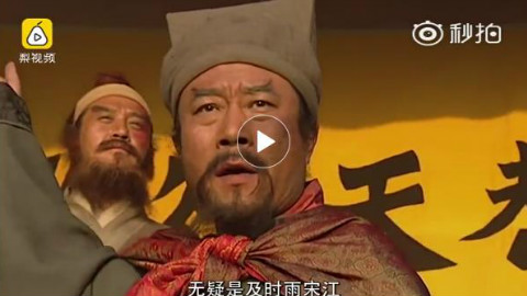 宋江是怎样当上梁山老大的