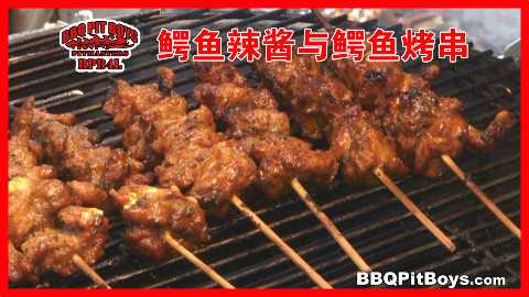 【soso字幕】美国土豪BBQ 鳄鱼辣酱与鳄鱼烤串 @Sofronio @BBQPitBoys