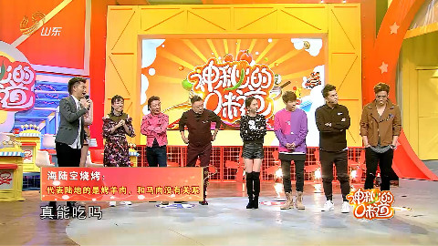 《神秘的味道》第四期