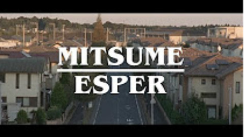 ミツメ - エスパー