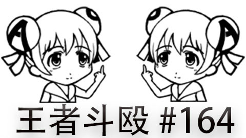 快速看完一局韩服王者斗殴局#164 Doinb