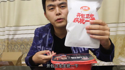 卫龙也出了自热火锅?开箱测评,辣条品牌也来蹭自热火锅的热度了