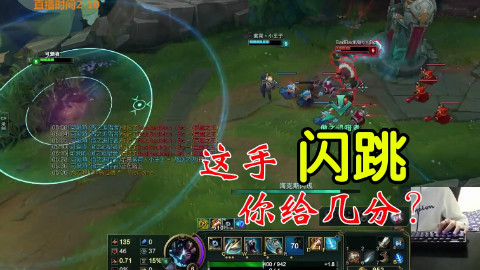 狮子汪:记我闪现就没事了?不存在,19秒一个你怕不怕?