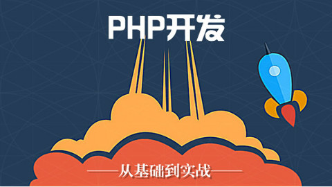 PHP3.3 数据类型之间的转换