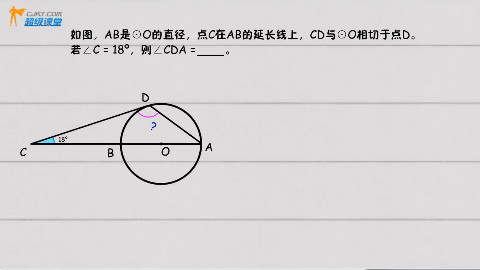 【几何】【圆有关的位置关系】3圆的跑道—切线的性质