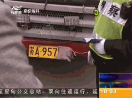 挡得了号牌,遮不住法眼【宏琪说交通周末版】