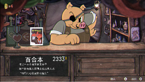 这茶杯头真难玩!(更新至4P!)