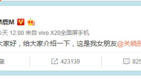 公开恋情?鹿晗宣布女朋友是关晓彤