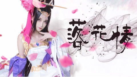 【王者荣耀周年庆】【yui金鱼】【貂蝉的落花情】不要爱上妾身哟~❤