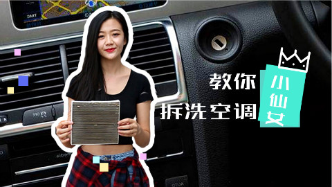 美女司机三分钟教你掌握如何轻松节省汽车保养费