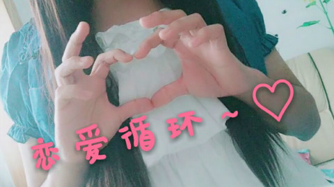 【悠悠】听过这么可爱的男孩子唱恋爱循环么?伪声翻唱恋爱循环