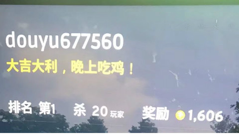 {绝地求生} 最帅的单排20杀!!